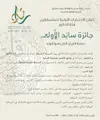 نشاط