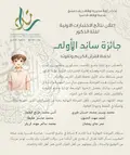 نشاط