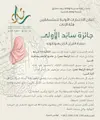 نشاط