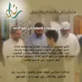 معا نرتقي بالعلم و الايمان