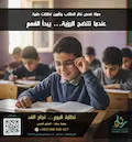 عندما تتضح الرؤية… يبدأ الفهم