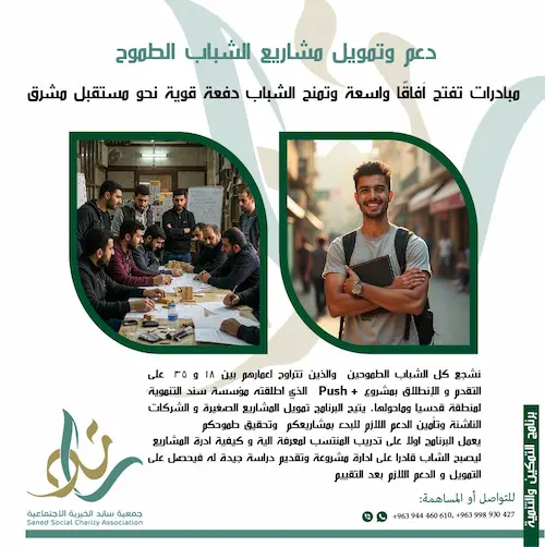 تمكين الأسر المنتجة