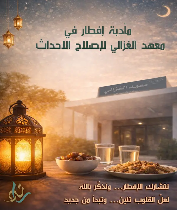 حيث لا تكون المأدبة طعامًا فقط