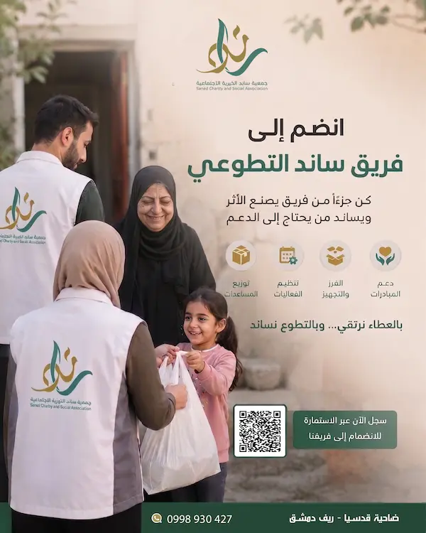 عطاء يجمعنا... وأثر يبقى