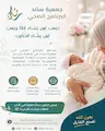 لأن قدوم مولود جديد فرحة... نساند الأسر لتكتمل فرحتها.