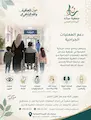 عونٌ للعافية... والله الشافي